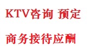 潜江最好十大KTV会所消费排名