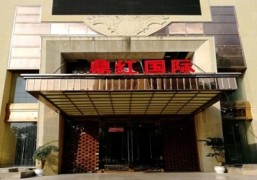 潜江商务KTV真空哪家最开放-鼎红国际KTV消费价格玩乐点评
