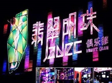 潜江哪里荤的KTV陪酒女漂亮多-翡翠明珠KTV好玩会所体验